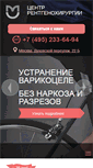 Mobile Screenshot of endovasc.ru